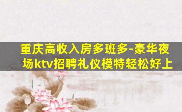 许昌夜总会招聘